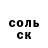 АМФЕТАМИН Розовый Nikolai Grady
