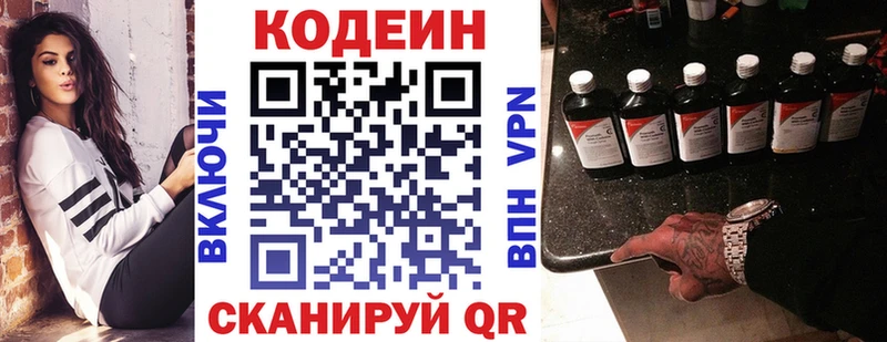 darknet какой сайт  Мурино  Кодеин Purple Drank 