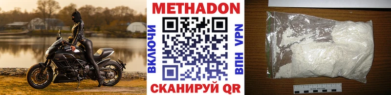 Метадон мёд  Мурино 