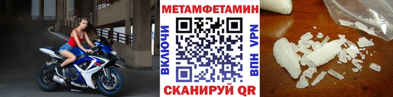 Первитин Methamphetamine  сколько стоит  Мурино 